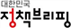그림입니다.
원본 그림의 이름: 정책브리핑.jpg
원본 그림의 크기: 가로 602pixel, 세로 237pixel
사진 찍은 날짜: 2025년 12월 11일 오후 9:06
프로그램 이름 : Adobe Photoshop 27.1 (Windows)