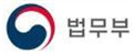 그림입니다.
원본 그림의 이름: 법무부_국_좌우.jpg
원본 그림의 크기: 가로 1537pixel, 세로 477pixel