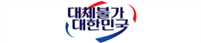 그림입니다.
원본 그림의 이름: 슬로건_보도자료_상단.png
원본 그림의 크기: 가로 2475pixel, 세로 525pixel
